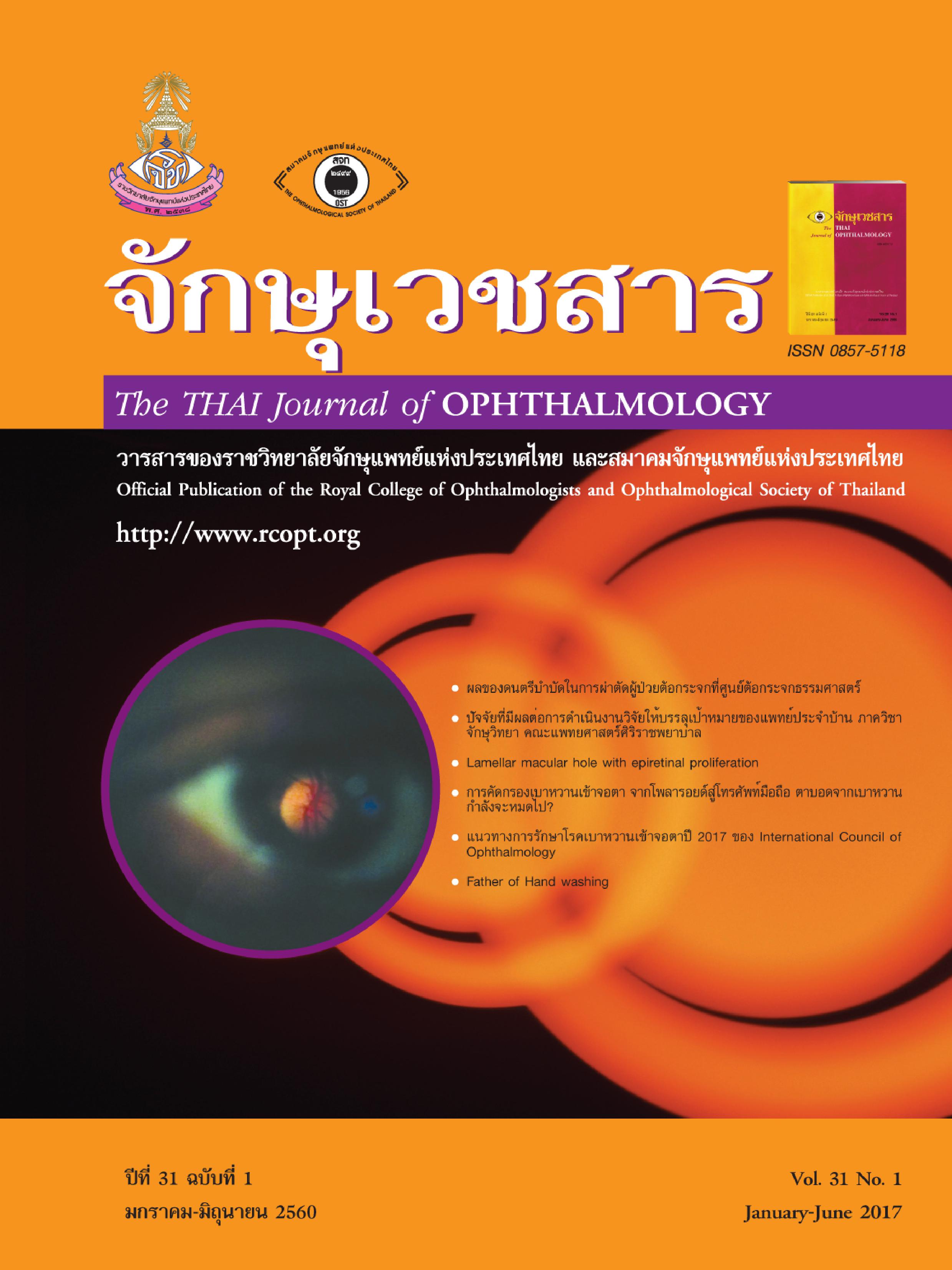 Cover EYE 31No1.jpg